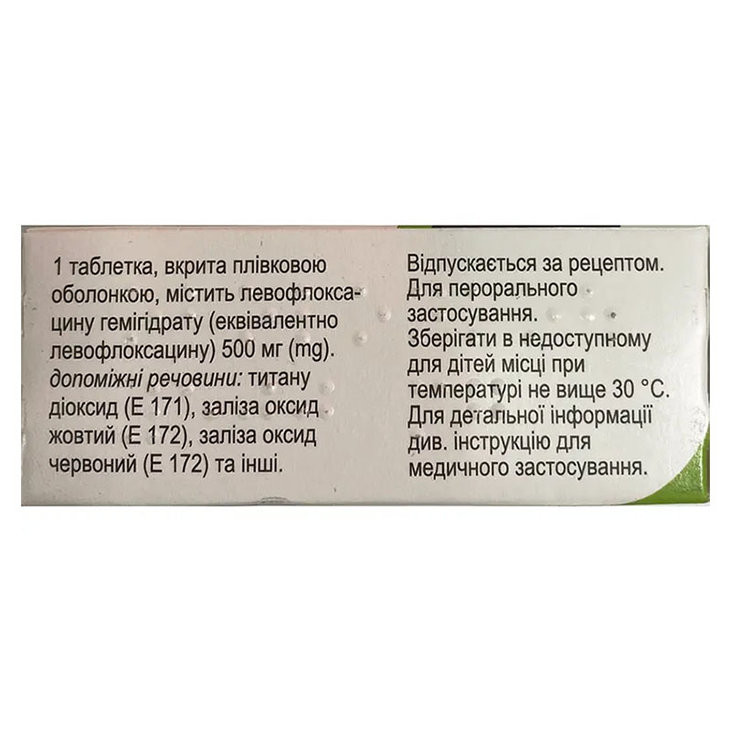 Левокілз таблетки по 500 мг 5 шт.