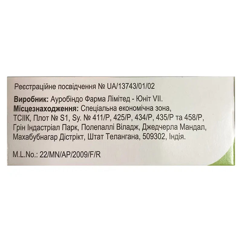 Левокілз таблетки по 500 мг 5 шт.