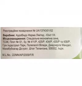 Левокілз таблетки по 500 мг 5 шт.