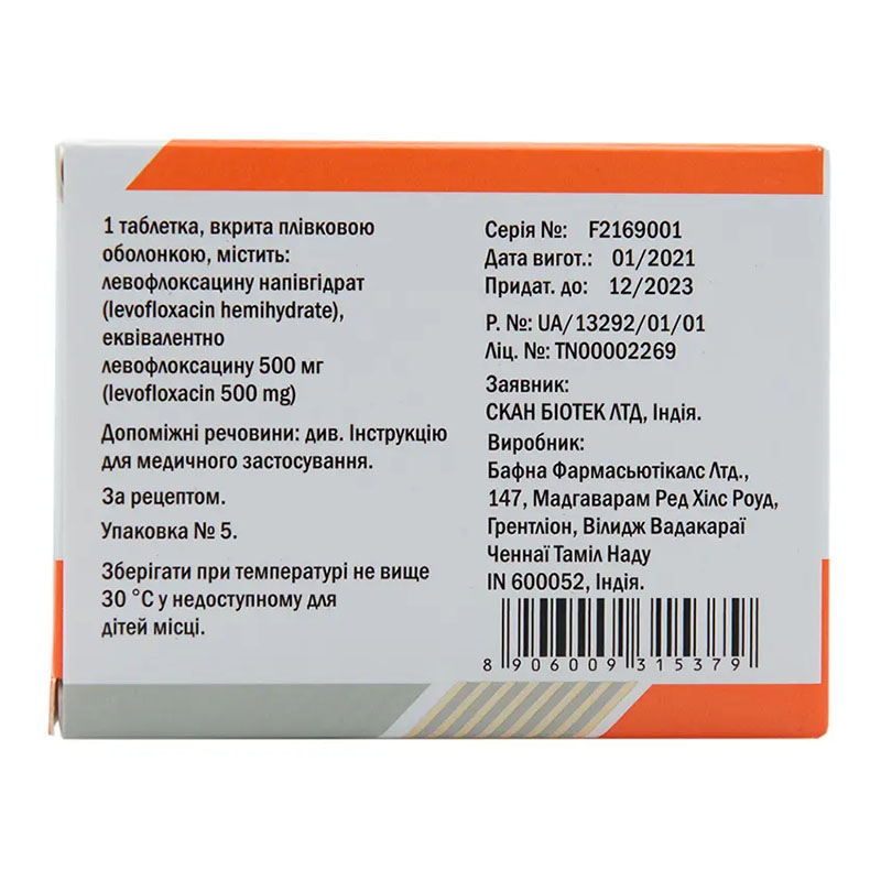 Левасепт таблетки по 500 мг 5 шт.