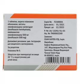 Левасепт таблетки по 500 мг 5 шт.