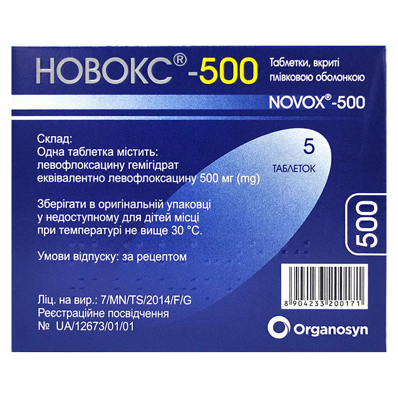 Новокс-500 таблетки по 500 мг 5 шт.