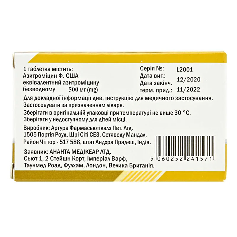 Азитромицин 500 таблетки по 500 мг 3 шт. (3х1)