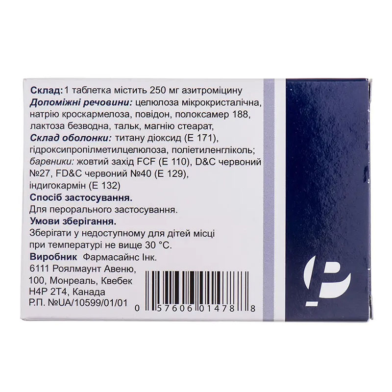 *Азитромакс табл.250мг №6 Фармасайнс