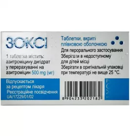 Зоксі таблетки по 500 мг 3 шт. (3х1)