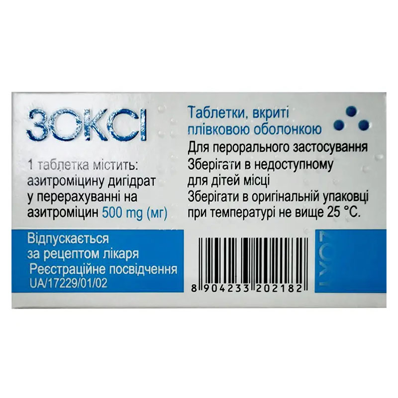 Зоксі таблетки по 500 мг 3 шт. (3х1)