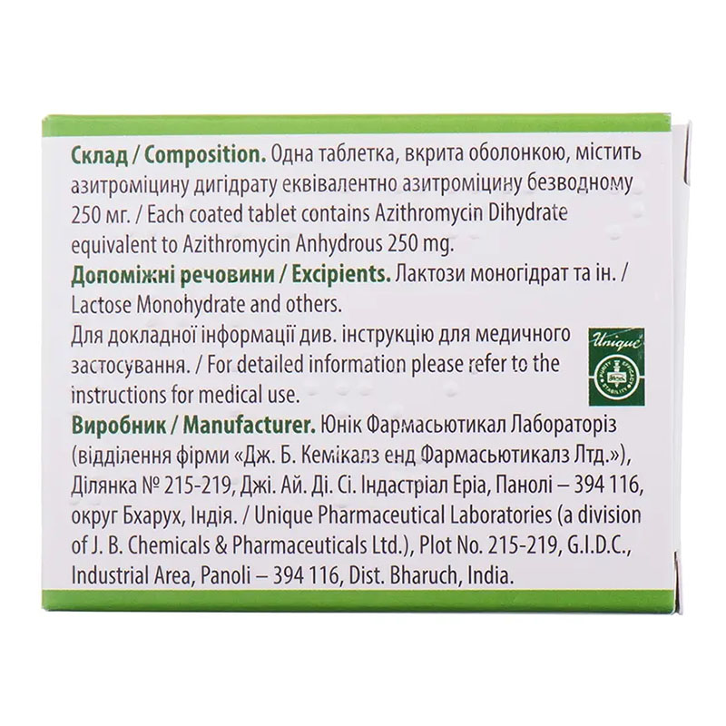 *Азитромицин Евро табл. 250мг №6