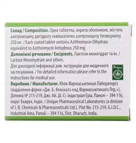 *Азитроміцин Євро табл. 250мг №6
