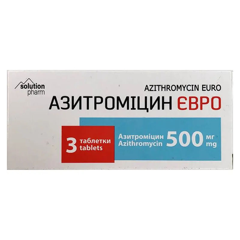 *Азитромицин Евро табл. 500мг №3 *Азитромицин Евро табл. 500мг №3