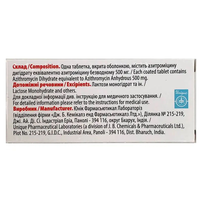 *Азитромицин Евро табл. 500мг №3