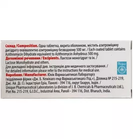 *Азитроміцин Євро табл. 500мг №3