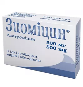 Зиоміцин таблетки по 500 мг 3 шт.