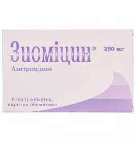 Зиомицин таблетки по 250 мг 6 шт.