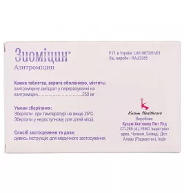 Зиоміцин таблетки по 250 мг 6 шт.