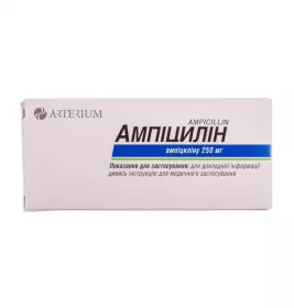 Ампициллин-КМП табл. 0.25 №10