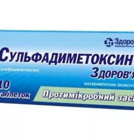 Сульфадиметоксин-Здоровье таблетки по 500 мг 10 шт.