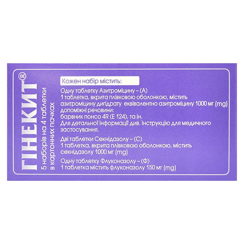 *Гинекит табл п/о комби-уп №20