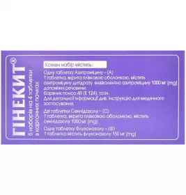 *Гінекит табл в/о комб-уп №20