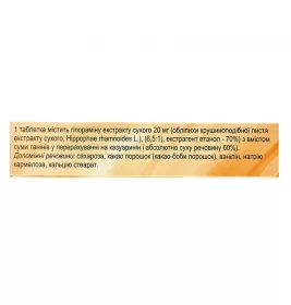 Эребра таблетки по 0.02 г 20 шт.