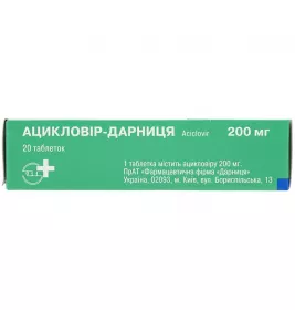 Ацикловир-Дарница таблетки по 200 мг 20 шт. (10х2)