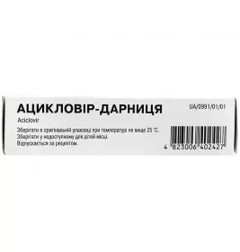 Ацикловир-Дарница таблетки по 200 мг 20 шт. (10х2)