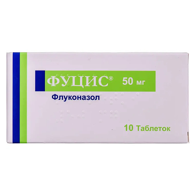 Фуцис таблетки по 50 мг 10 шт. Фуцис таблетки по 50 мг 10 шт.