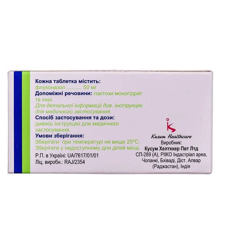 Фуцис таблетки по 50 мг 10 шт.