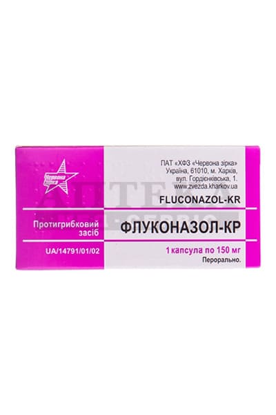 Флуконазол капсули по 150 мг 1 шт. - Червона зірка