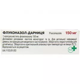 Флуконазол-Дарница капсулы по 150 мг 2 шт.