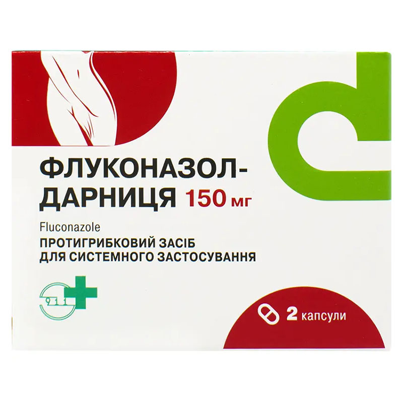 Флуконазол-Дарниця капсули по 150 мг 2 шт.