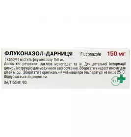 Флуконазол-Дарниця капсули по 150 мг 2 шт.