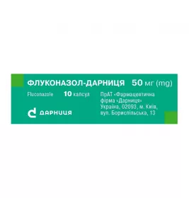 Флуконазол-Дарница капсулы по 50 мг 10 шт.