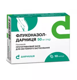 Флуконазол-Дарниця капсули по 50 мг 10 шт.
