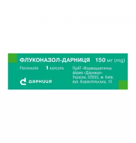 Флуконазол-Дарница капсулы по 150 мг 1 шт.