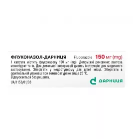 Флуконазол-Дарница капсулы по 150 мг 1 шт.