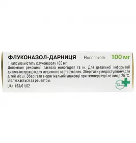 Флуконазол-Дарница капсулы по 100 мг 10 шт.