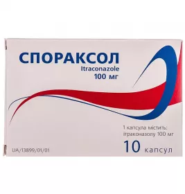 Спораксол капсулы по 100 мг 10 шт. (5х2)
