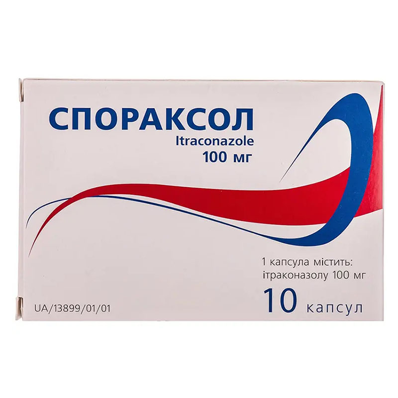 Спораксол капсулы по 100 мг 10 шт. (5х2) Спораксол капсулы по 100 мг 10 шт. (5х2)