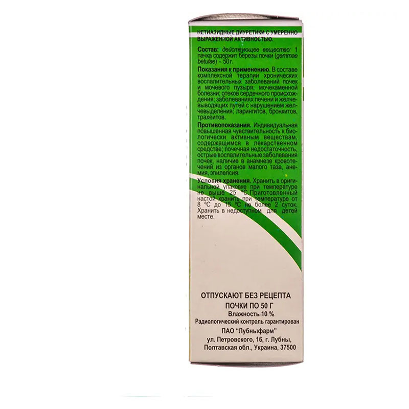 *Березы бруньки 50г Лубнифарм