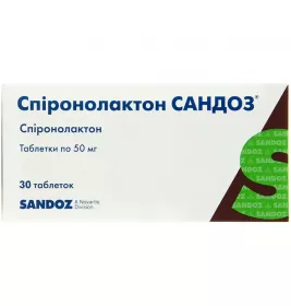 Спіронолактон Сандоз таблетки по 50 мг 30 шт. (10х3)