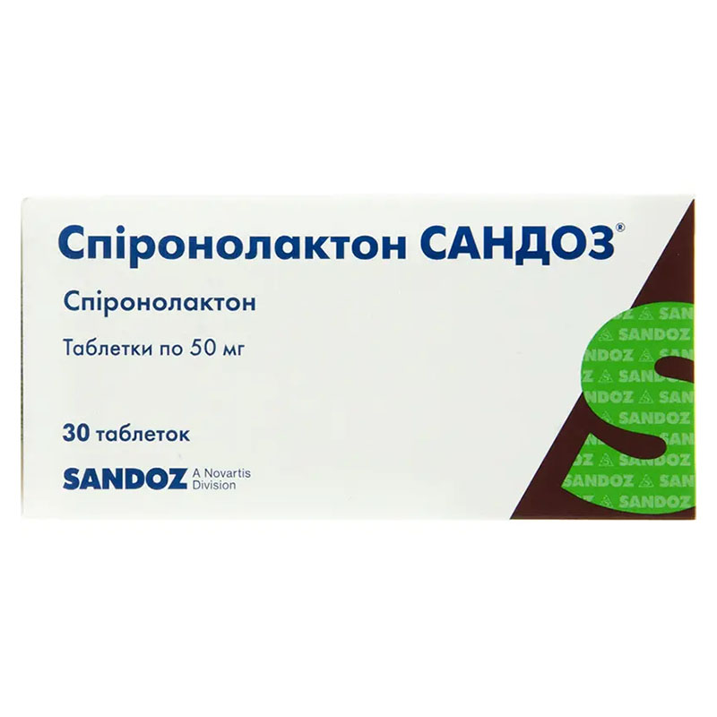 Спіронолактон Сандоз таблетки по 50 мг 30 шт. (10х3)