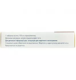 Спиронолактон Сандоз таблетки по 100 мг 30 шт. (10х3)
