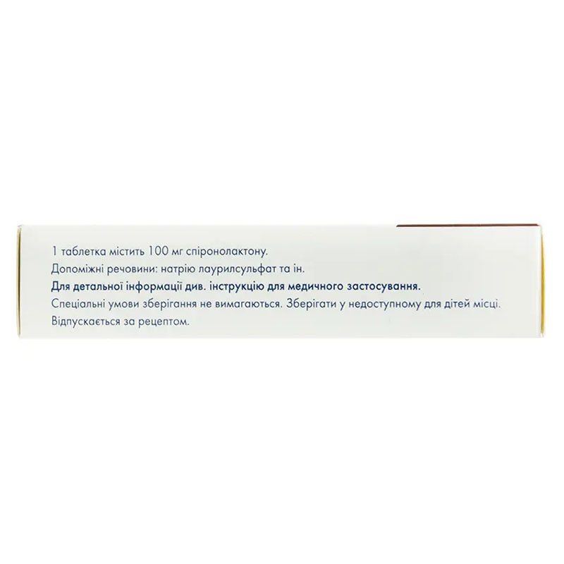 Спиронолактон Сандоз таблетки по 100 мг 30 шт. (10х3)