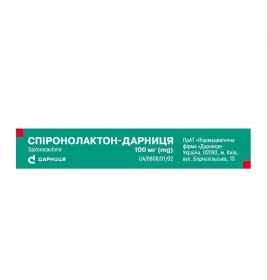 Спиронолактон-Дарница таблетки по 100 мг 30 шт. (10х3)