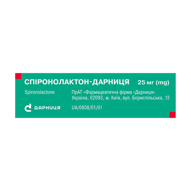 Спиронолактон-Дарница таблетки по 25 мг 30 шт. (10х3)