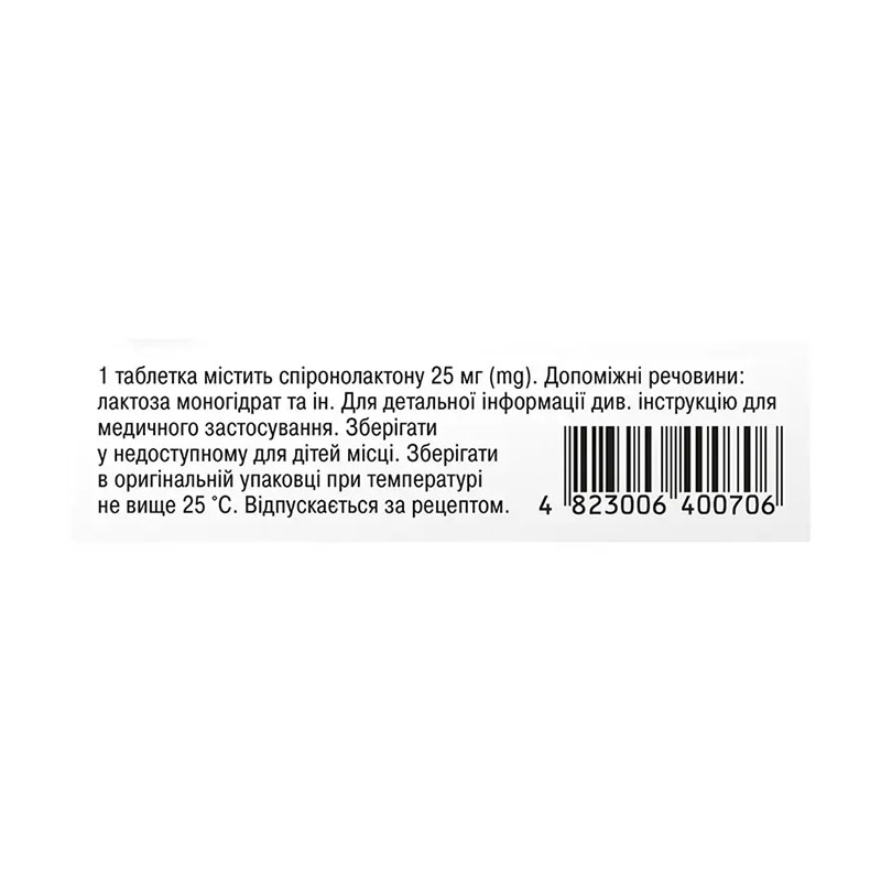 Спиронолактон-Дарница таблетки по 25 мг 30 шт. (10х3)