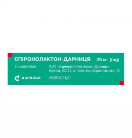 Спіронолактон-Дарниця таблетки по 25 мг 30 шт. (10х3)