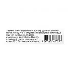 Спіронолактон-Дарниця таблетки по 25 мг 30 шт. (10х3)