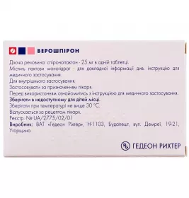 Верошпирон таблетки по 25 мг 20 шт.