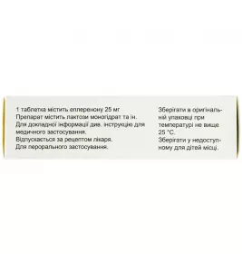 Декриз таблетки по 25 мг 30 шт. (10х3)